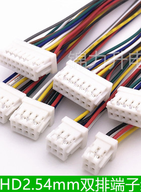 XHD2.54mm间距2x2P/3/4/5/6/7/8P双排插头端子线电子连接线单头
