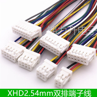 XHD2.54mm间距2x2P/3/4/5/6/7/8P双排插头端子线电子连接线单头