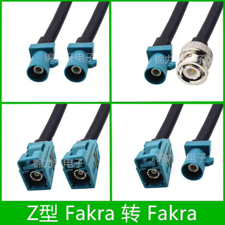 Z型fakra转fakra连接线延长线