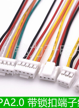 PA2.0端子线单头带锁扣电子线带扣连接线PAE2.0mm间距2P3P4P5P6P