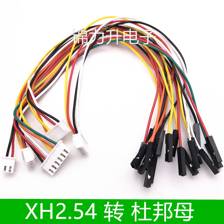 XH2.54间距转杜邦1P端子线传感器连接线PCB板接插线2.54mm间距2P