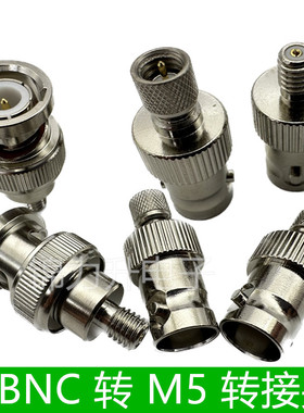 BNC转M5转接头Q9头BNC公转M5母L5公头母头10-32转换头射频连接器