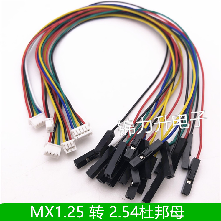 mx1.25间距杜邦主板端子线