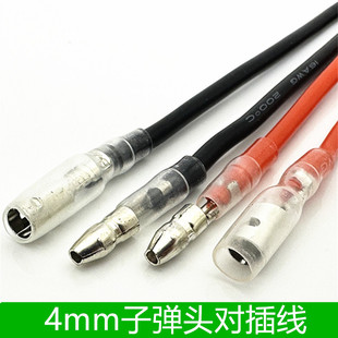 RC模型车有刷硅胶线 380 540 550马达4.0mm香蕉头子弹头带线船模