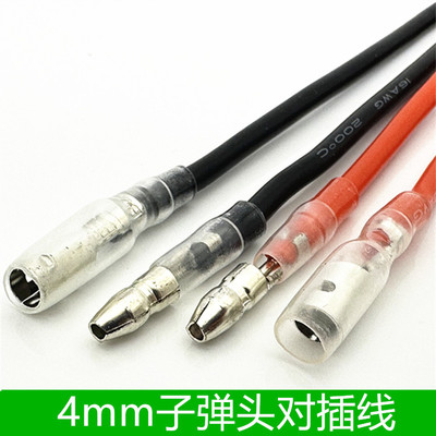 RC模型车有刷硅胶线子弹头带线