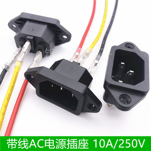 品字插座AC电源插座10A纯铜3脚带线品字带耳朵电动车电脑电源插座