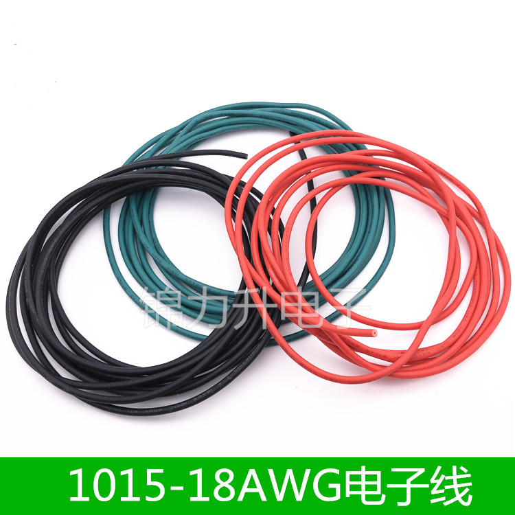 UL1015 18AWG PVC电子线电线电缆线材18号线镀锡连接线0.75平方