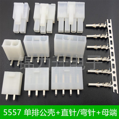 单排5557插头连接器5569弯针直针