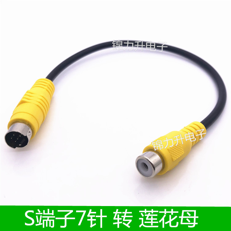 S端子转莲花母AV线 7针 S端子转RCA母  S-video连接线视频线