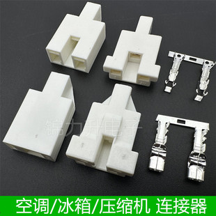 红星压缩机空调冰箱插件胶壳HX SCS