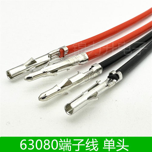63080端子线6.3mm间距连接线