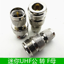 迷你UHF公转N母转接头MINI UHF转N对讲机摩托罗拉转换头L16母头RF