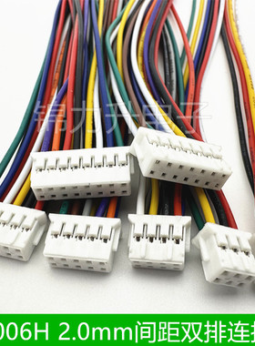 连接器单头双头A2006H-2x2P3P4P5P6P7P8P10P双排2.0mm间距端子线