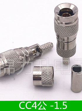 CC4-J-1.5接头CC4公头光端机接头RF射频同轴连接器接RG316 RG179