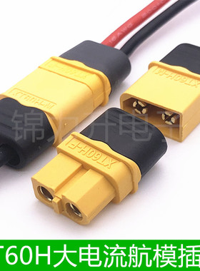 XT60+插头XT60H 公母对接接口T插头接口连接器电池连接线航模插头
