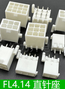 FL4.14mm间距FL-2A3A4A6A9A12A针座接插件HX41406焊板直针连接器