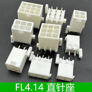 FL4.14mm间距FL-2A3A4A6A9A12A针座接插件HX41406焊板直针连接器