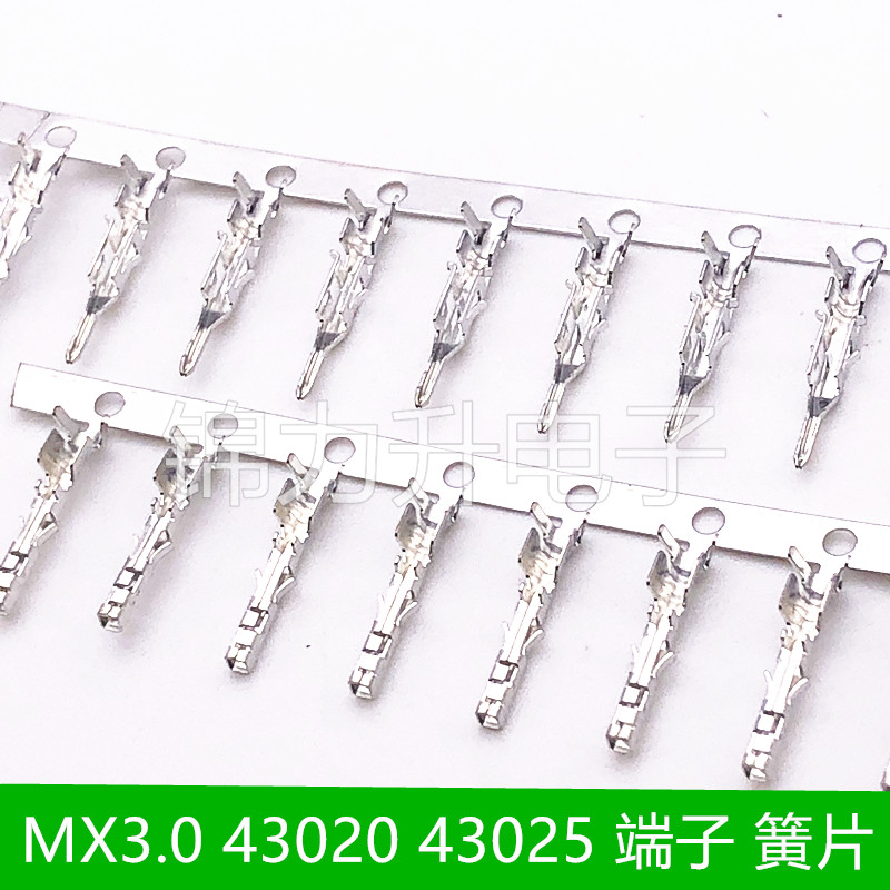 MX3.0端子43020/43025胶壳空接连接器压线簧片接插件接线弹片