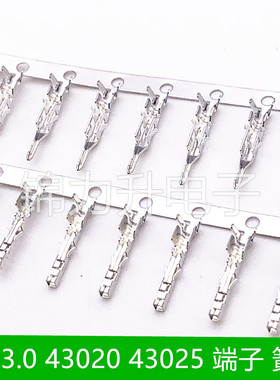 MX3.0端子43020/43025胶壳空接连接器压线簧片 接插件接线弹片