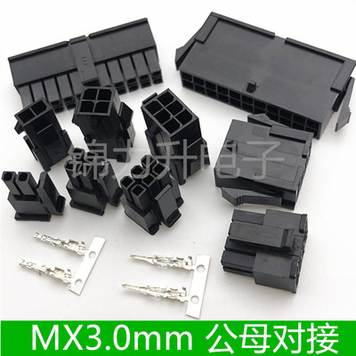 MX3.0mm公母空中对插对接