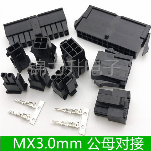 MX3.0mm公母空中对插对接