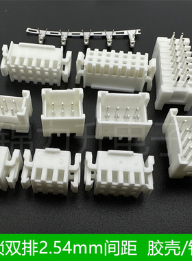 双排带锁带扣XHB2.54 XHD2.54 XH2.54mm间距胶壳连接器直针针座