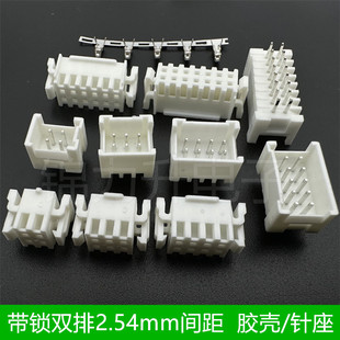 双排带锁带扣XHB2.54 XHD2.54 XH2.54mm间距胶壳连接器直针针座