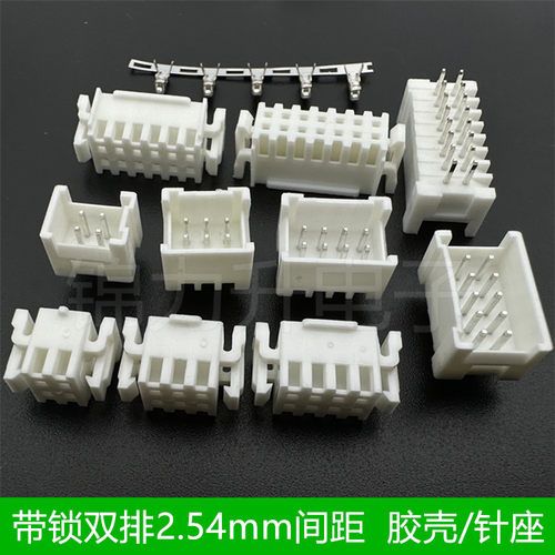 双排带锁带扣XHB2.54XHD2.54XH