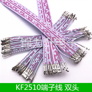 KF2510端子线 红白排线2.54mm间距双头12P不插壳打端子电子连接线