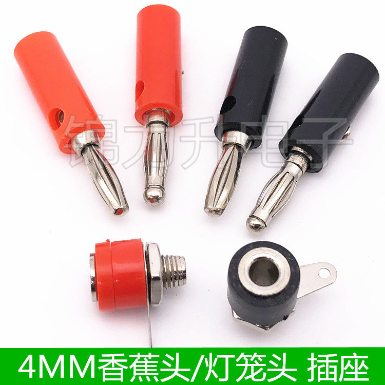 4MM香蕉头灯笼头测试插头插座母座电源音频音响喇叭线接头banana