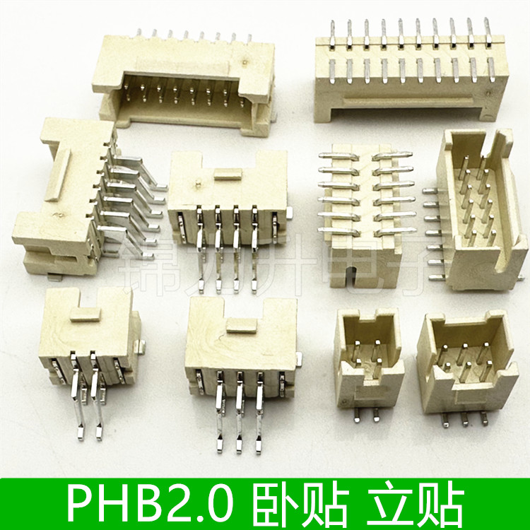 PHB2.0mm间距双排带锁带扣立贴卧贴接插件针座插座贴片连接器2*2P 电子元器件市场 连接器 原图主图