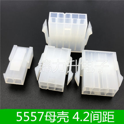 胶壳母壳4.2mm连接器双排插头5557 5559-2P4/6/8/10/12/16-24P
