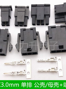 MX 3.0mm间距单排连接器小5557空中对接汽车电脑接插件2P3P4P5P6P