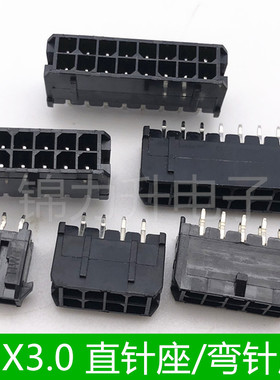 MX3.0mm间距连接器双排43045直针座弯针座43025插座2x2/3/4/5/6P
