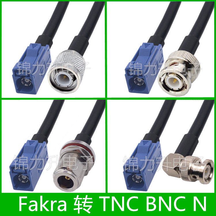fakra转BNCNTNC公头母头连接线