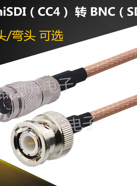 CC4转BNC公头2M中兴T502 E1华为 高清mini迷你SDI转标准SDI Q9