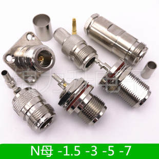 N母头N-KY-1.5-3-5-7开天窗压接N型L16接线接头方板五件套连接器