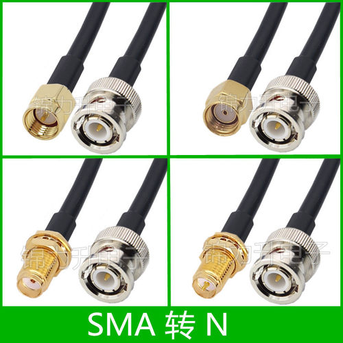 SMA转BNC连接线SMA公头SMA母头BNC公头50-3延长线Q9转接线射频线