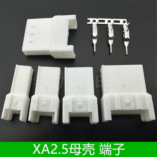 XA2.5mm间距母壳对插连接器胶壳