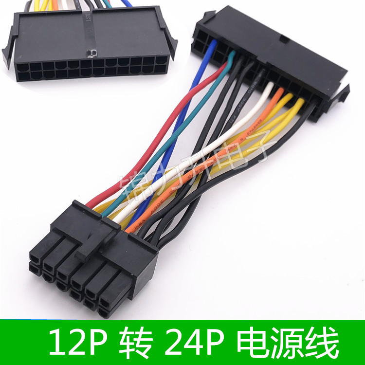 24P转12P线 24针转12针电源线 宏基Q87H3-AM ATX 24Pin TO 12Pin