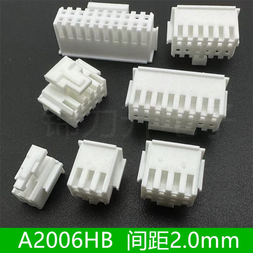 A2006HB-2x2P3P4P5P6P7P8P9P10P双排胶壳P=2.0mm间距连接器端子
