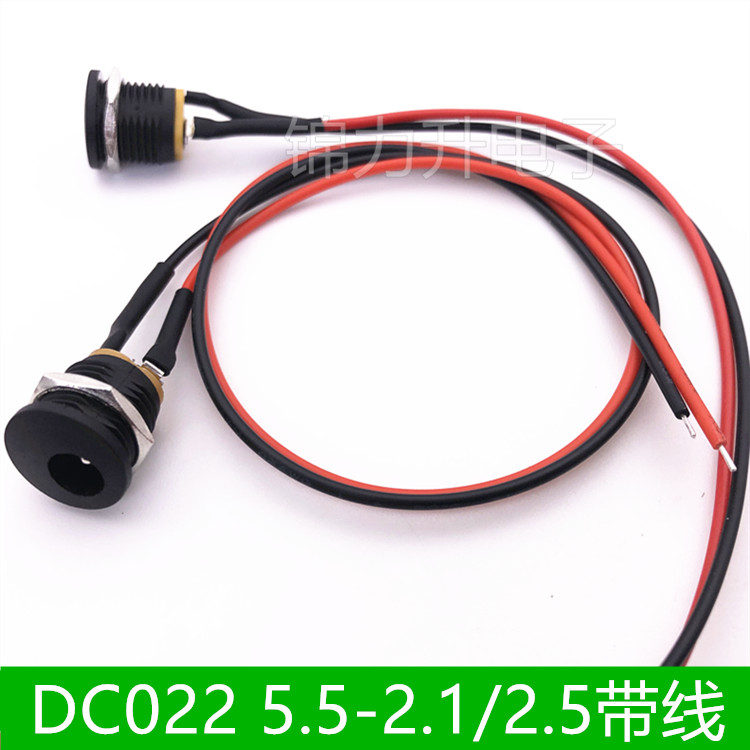 其他/otherDC022带线DC电源插座
