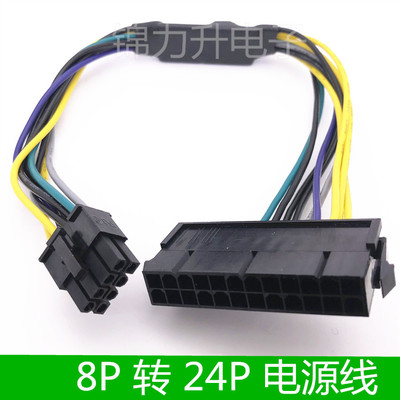 电源线atx24p8p直销