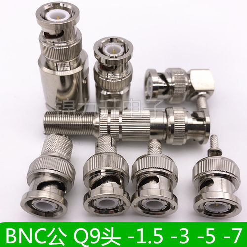 BNC公接头Q9公头接线接头