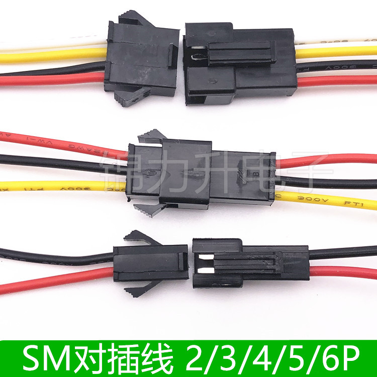 SM公母对插线2P3P4P端子线连接线2.54mm间距公母线一套空中对接线 电子元器件市场 电子线 原图主图