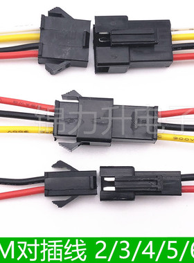 SM公母对插线2P3P4P端子线连接线2.54mm间距公母线一套空中对接线