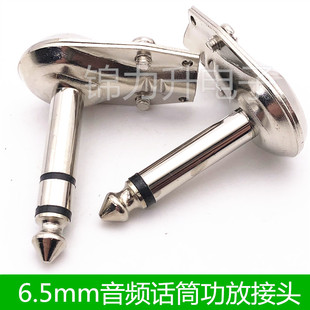 6.35mm直角单声道 90度弯头6.5音频话筒接头6.5mm 双声道吉他插头