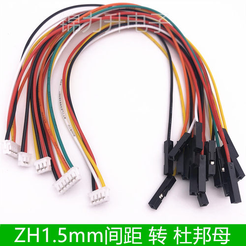 zh1.5转杜邦2.54母头端子线