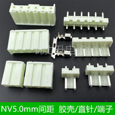 NV胶壳5.0mm间距线对板连接器