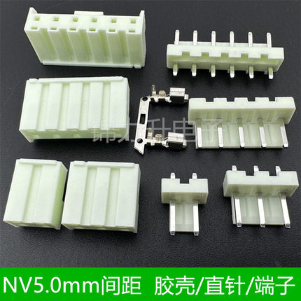 NV5.0mm间距接插件胶壳直针座端子直针线对板连接器替代JST插头
